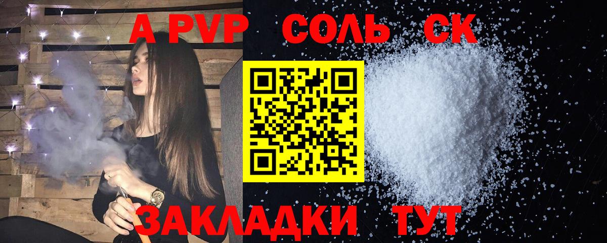 A-PVP VHQ Мурино