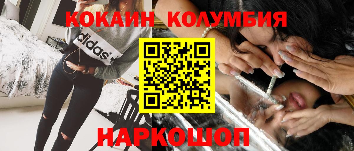 Cocaine Fish Scale  КОКАИН Эквадор  Вход с VPN  Мурино 
