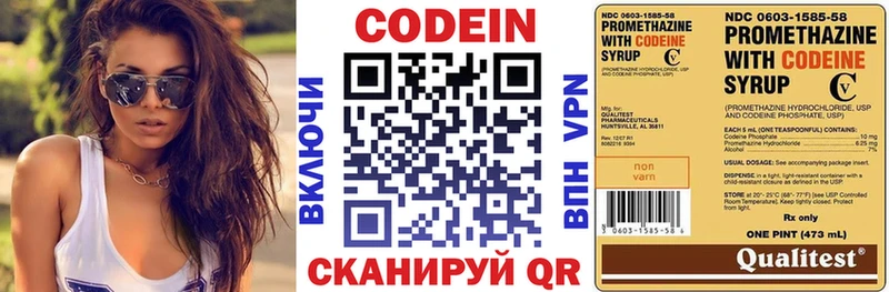 Кодеиновый сироп Lean Purple Drank  Мурино 