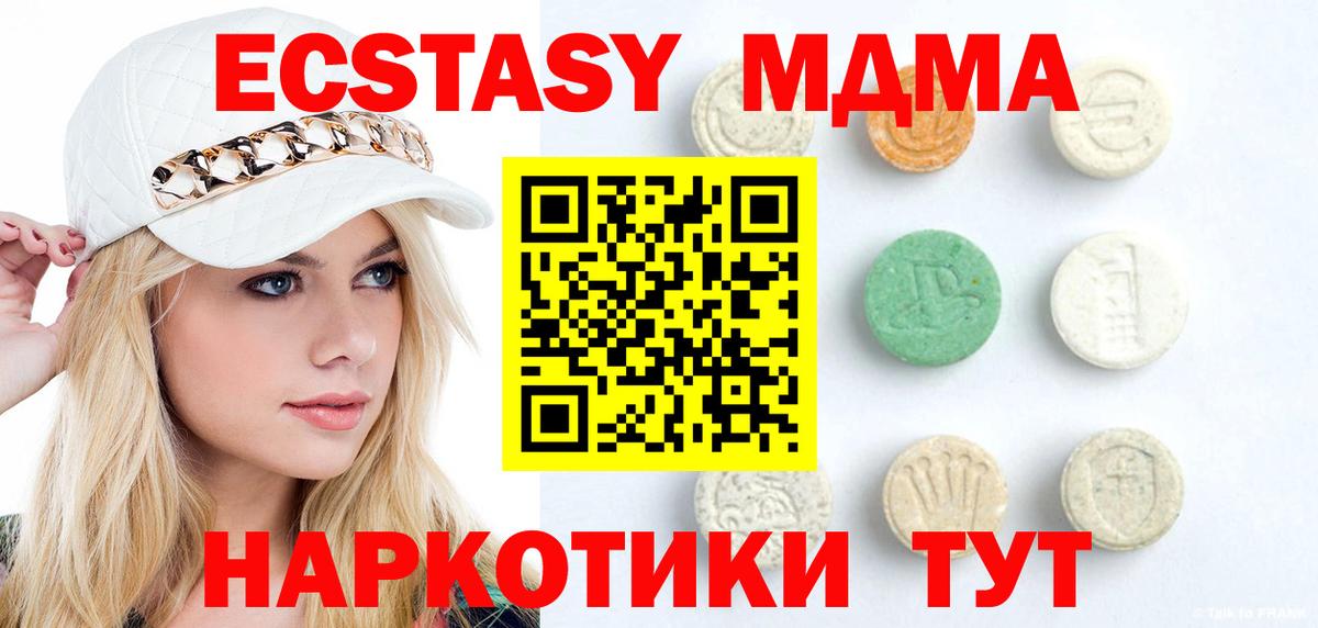 Мурино  Экстази  Вход с VPN  ЭКСТАЗИ ешки  Ecstasy диски 