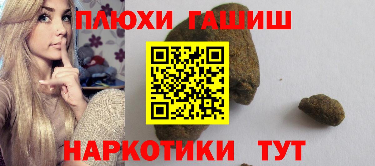 ГАШИШ  ГАШ Cannabis  Вход с VPN  ГАШ 40% ТГК  Мурино 