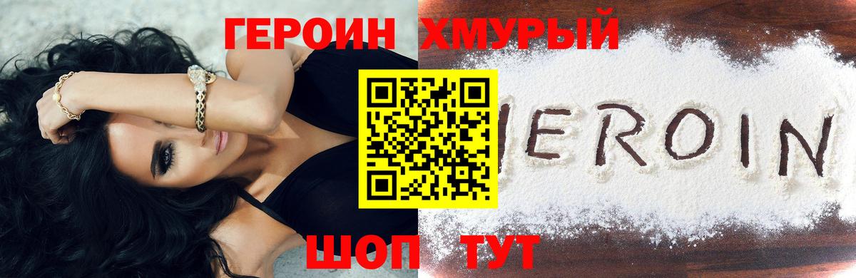 Мурино  ГЕРОИН гречка  Вход с VPN 