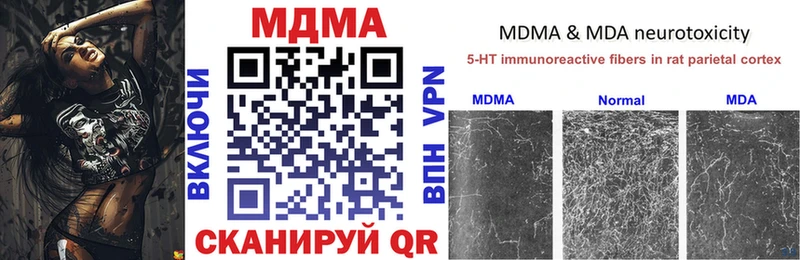 MDMA кристаллы  цены   Мурино 