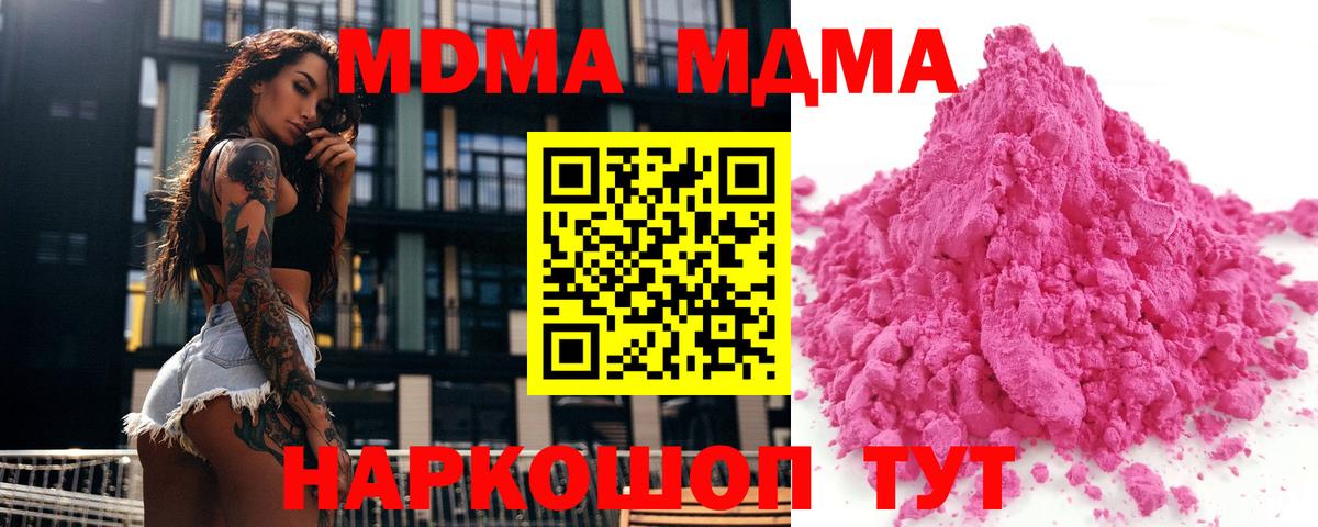МДМА Molly Мурино