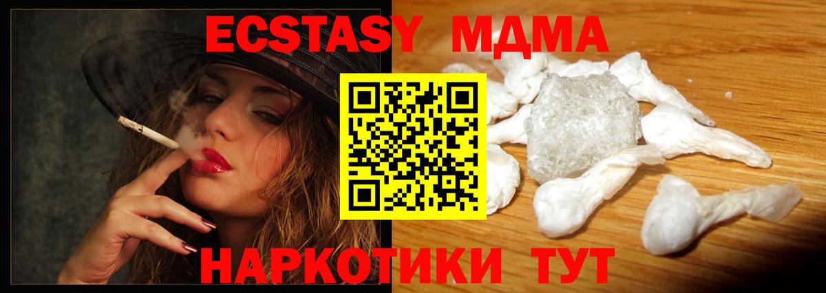 МДМА crystal  Вход с VPN  Мурино 