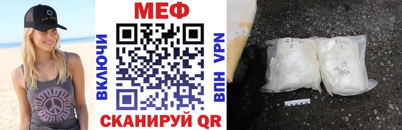 МЯУ-МЯУ mephedrone  Мурино 