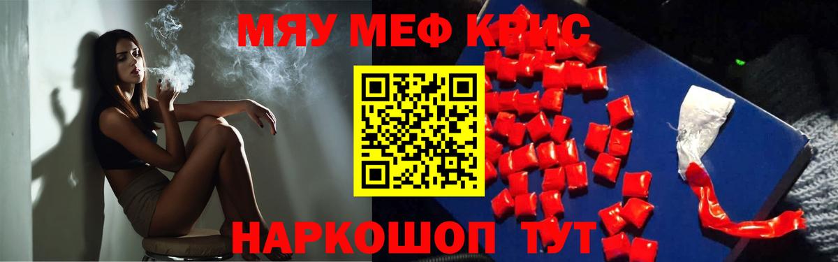 Мефедрон мука Мурино