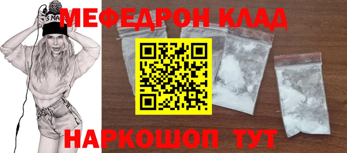 Мурино  МЯУ-МЯУ мука  Меф  Вход с VPN 