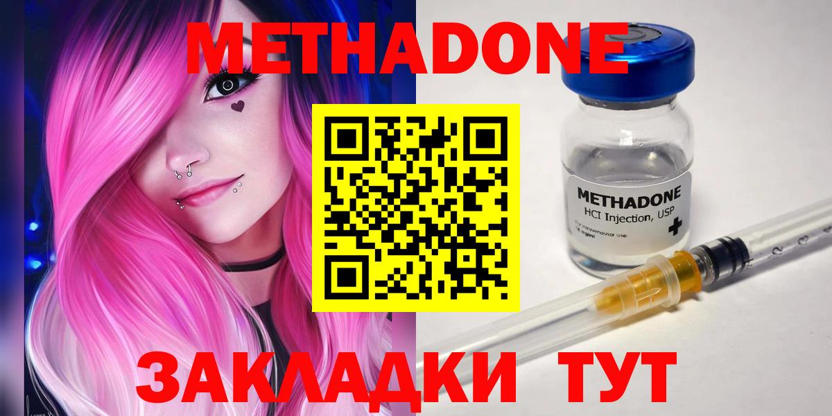 Мурино  мориарти телеграм  Метадон methadone  Вход с VPN  МЕТАДОН VHQ 