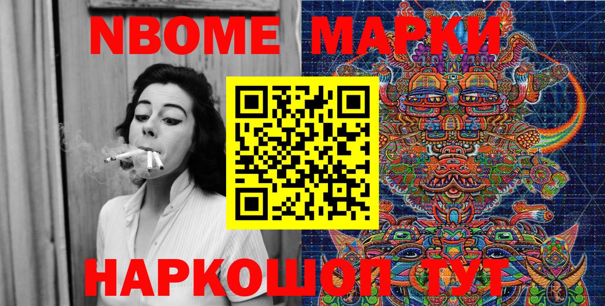 Мурино  Марки N-bome  Вход с VPN  Наркотические марки 1500мкг 