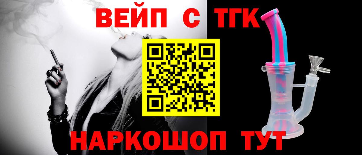 ТГК вейп  ТГК вейп  Мурино  Вход с VPN 